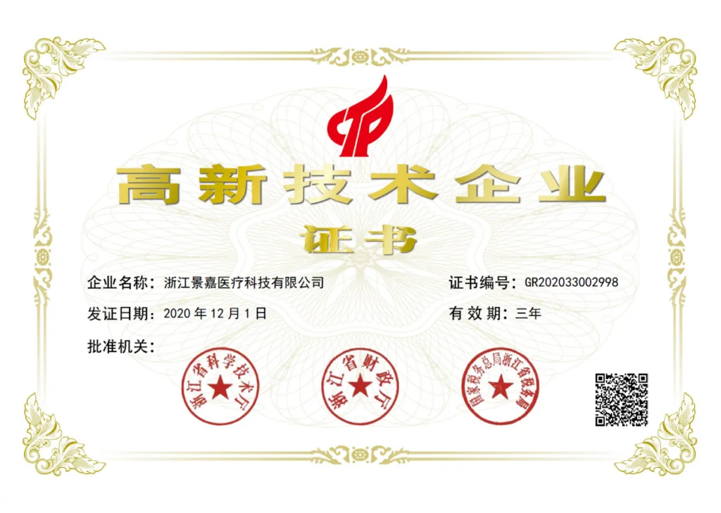 The company successfully passed the re- certification of national high-tech enterprises